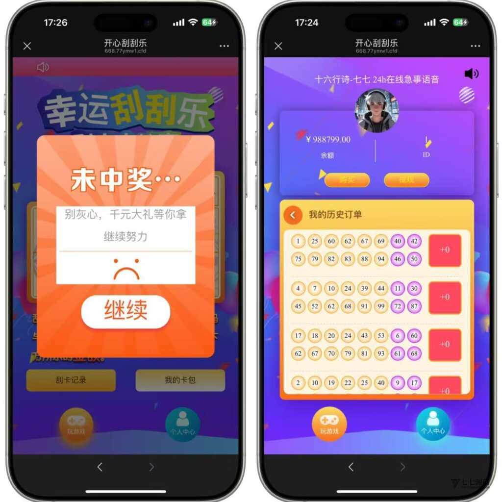 图片[4]-H5最新刮刮乐抽奖系统全套源码+控制后台搭建教程