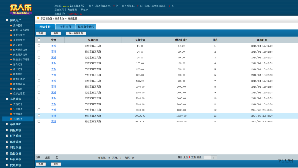 图片[113]-乐博互娱重度二开修复版源码｜众人乐平台+后台控制+搭建教程