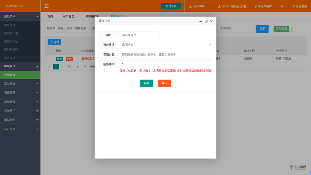 图片[52]-《海鸥捕鱼三端互通修复版》完整源码iOS/PC/安卓一键部署