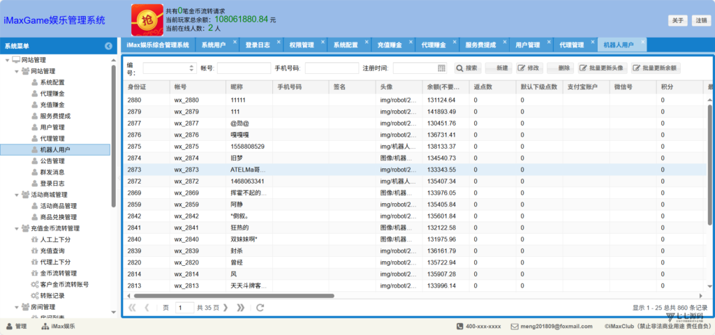 图片[17]-H5红包扫雷+牛牛接龙源码｜禁抢机器人（附完整源码）