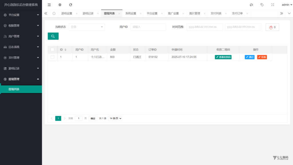 图片[12]-H5最新刮刮乐抽奖系统全套源码+控制后台搭建教程