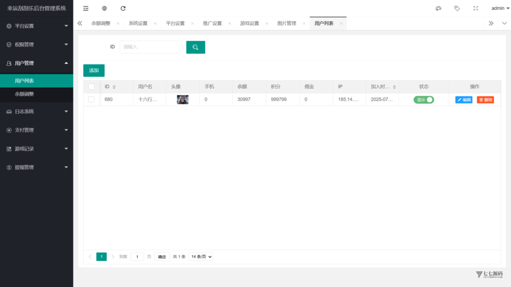 图片[12]-H5最新源码幸运刮刮乐程序+带后台单控+搭建教程