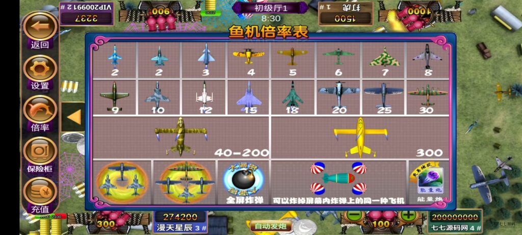 图片[41]-178星力捕鱼双端旗舰版完整APP+智能后台控制+搭建教程