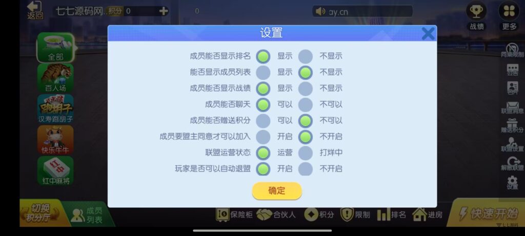 图片[34]-《新版老夫子棋牌双端完整源码》安卓/iOS+机器人+后台控制
