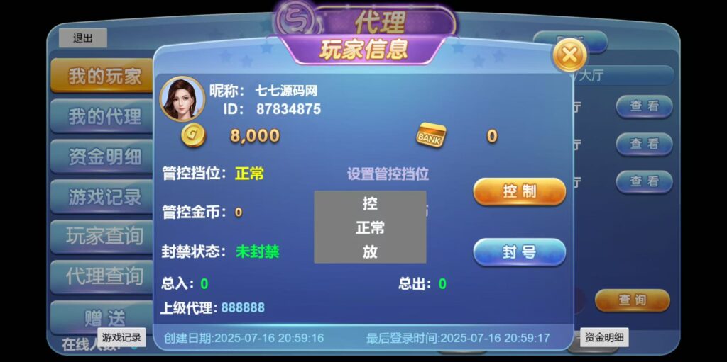 图片[20]-KG娱乐PG游戏全源码Cocos前端+PHP后端/可控后台/智能陪玩机器人