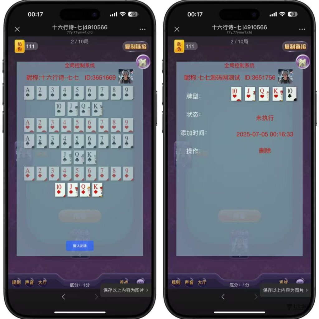 图片[18]-H5棋牌神兽系列：比邻大厅积分房卡双玩法APP打包+搭建教程