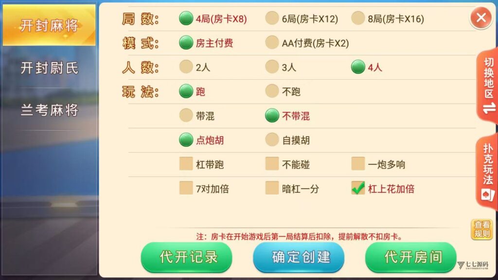 图片[17]-盛游河南房卡游戏源码+双端部署教程（安卓/iOS+视频教学）