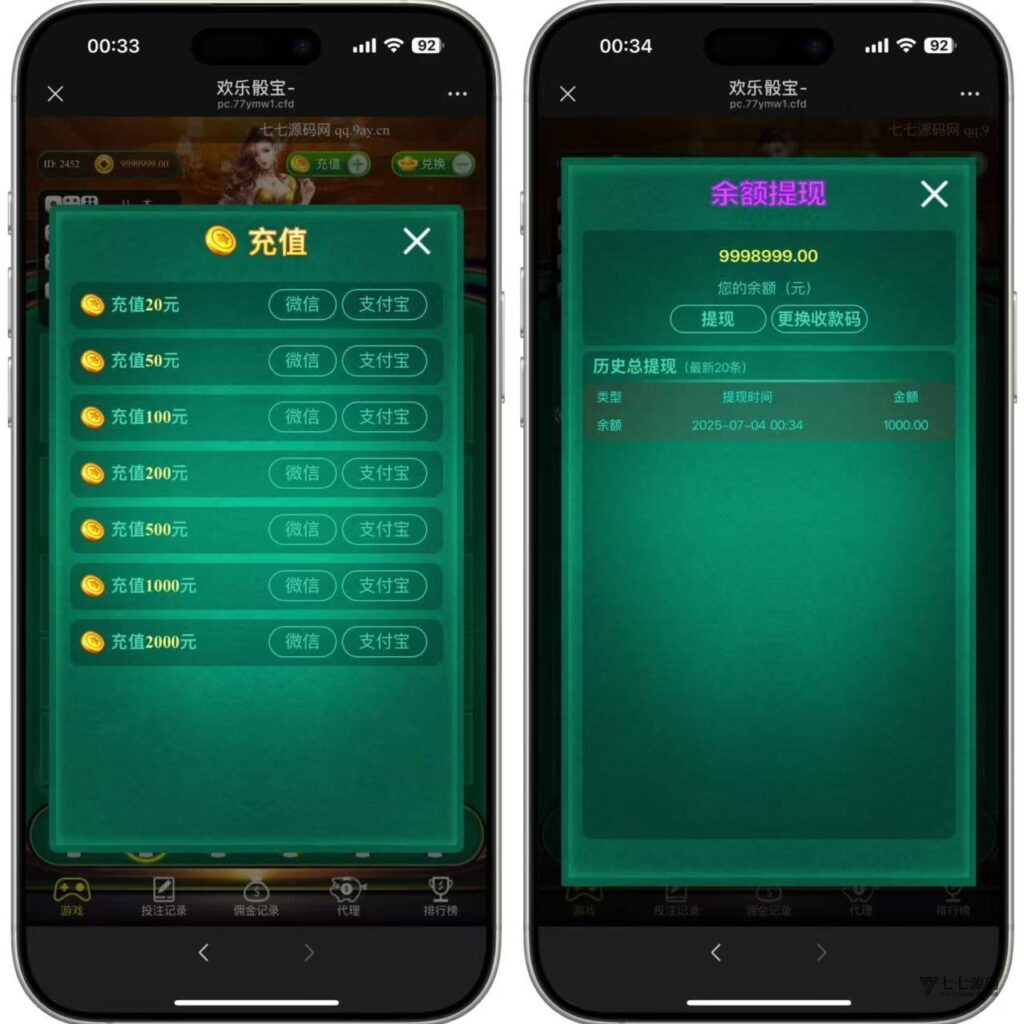 图片[3]-H5骰宝游戏修复版源码下载+已对接易码支付接口+搭建教程