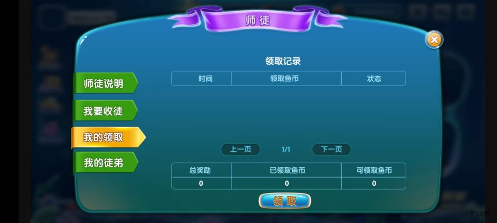 图片[9]-《海鸥捕鱼三端互通修复版》完整源码iOS/PC/安卓一键部署