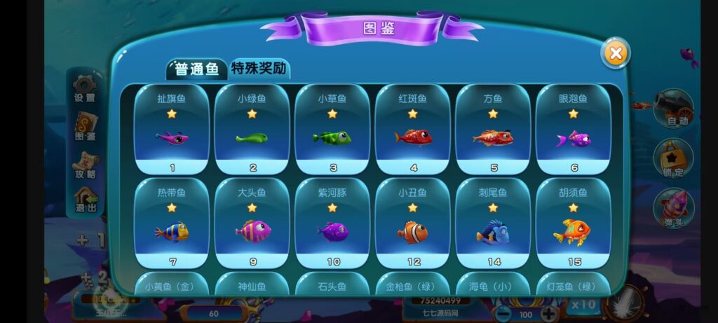 图片[24]-《海鸥捕鱼三端互通修复版》完整源码iOS/PC/安卓一键部署