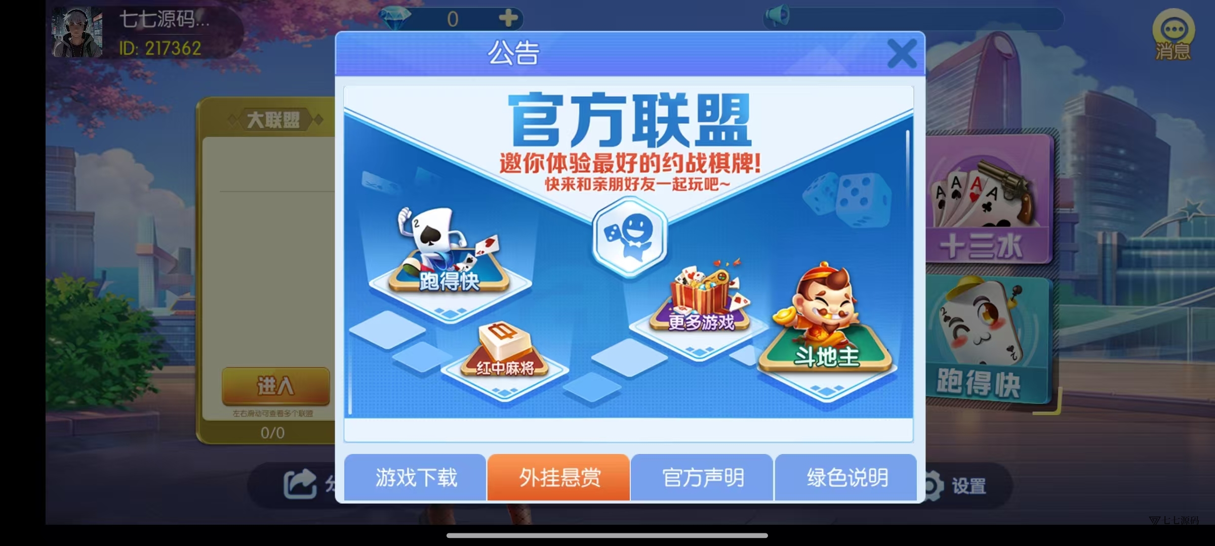 图片[4]-《新版老夫子棋牌双端完整源码》安卓/iOS+机器人+后台控制