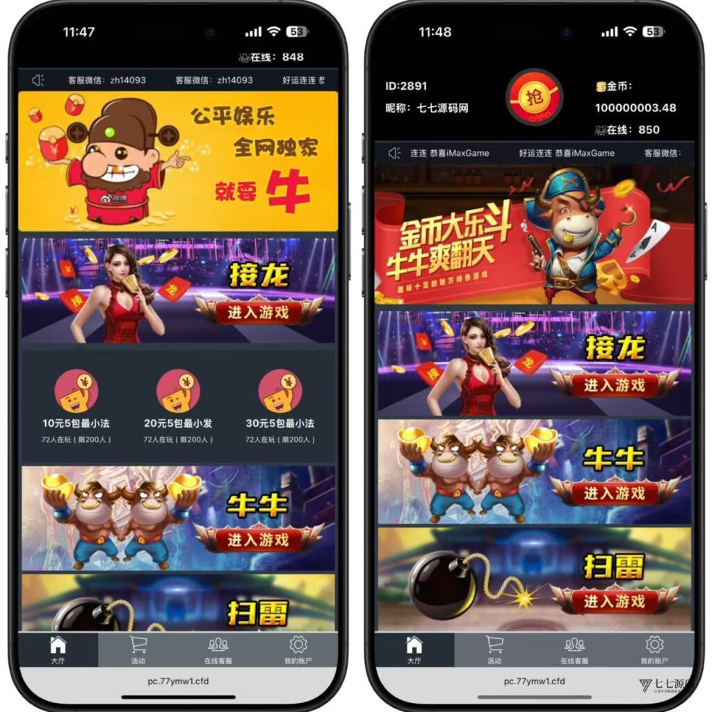 H5红包扫雷+牛牛接龙源码｜禁抢机器人（附完整源码）-七七源码