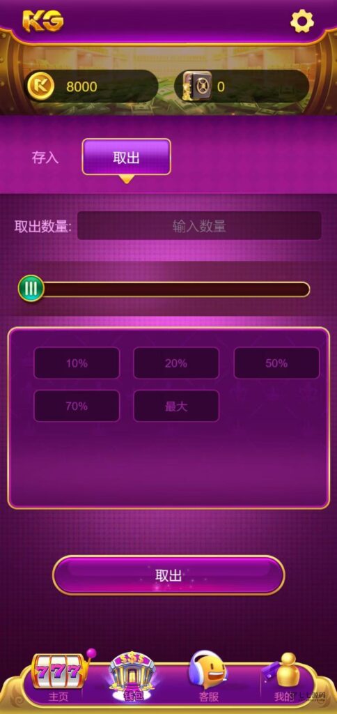 图片[18]-KG娱乐PG游戏全源码Cocos前端+PHP后端/可控后台/智能陪玩机器人