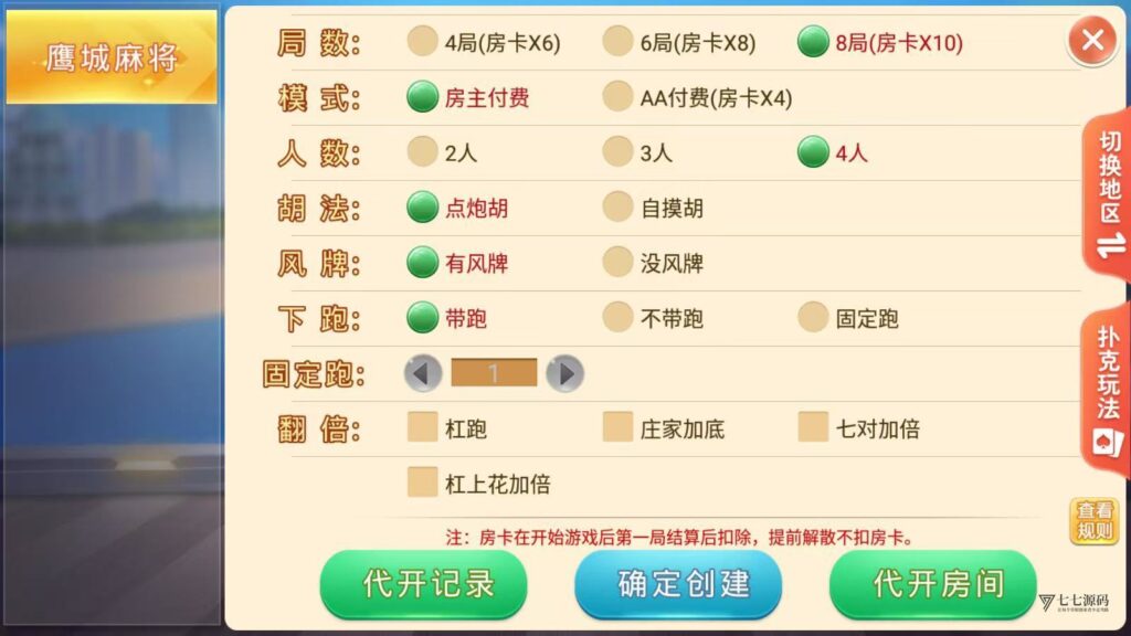 图片[7]-盛游河南房卡游戏源码+双端部署教程（安卓/iOS+视频教学）
