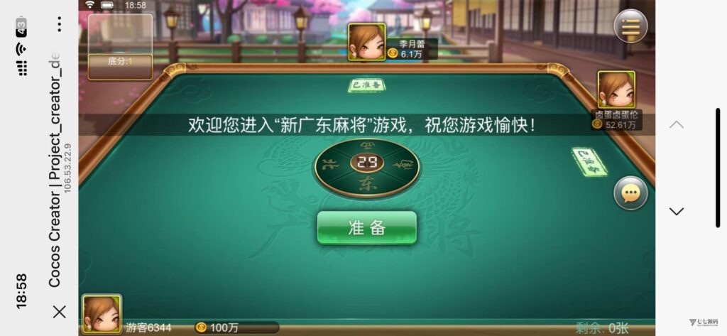 图片[14]-H5网狐卓越版修复版源码/附带详细视频安装配置教程