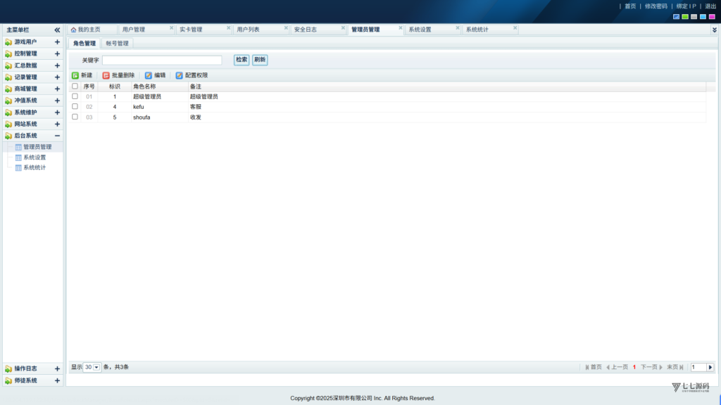 图片[71]-《海鸥捕鱼三端互通修复版》完整源码iOS/PC/安卓一键部署