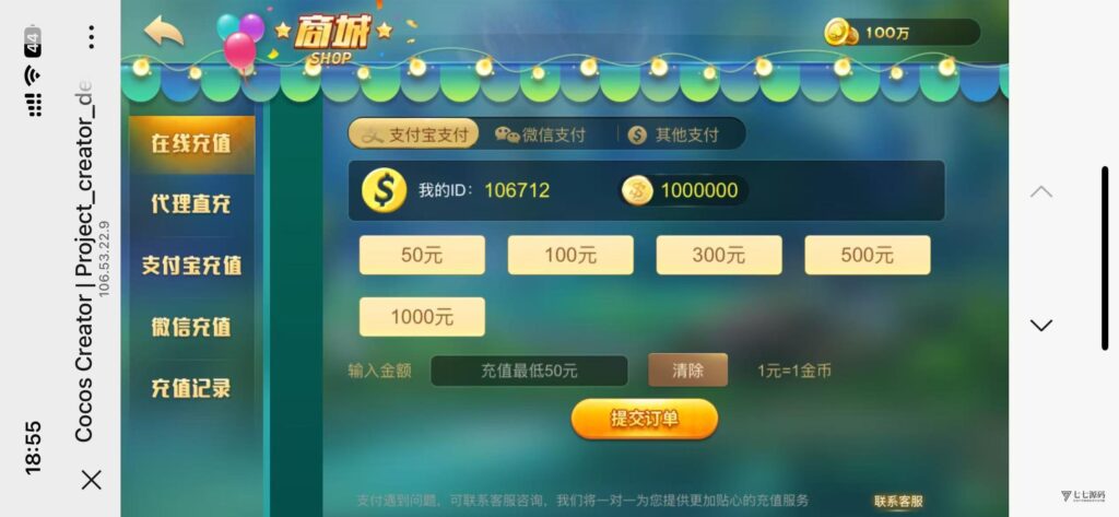 图片[6]-H5网狐卓越版修复版源码/附带详细视频安装配置教程