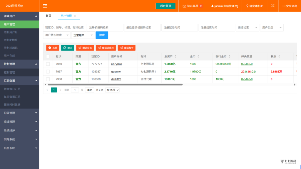 图片[53]-《海鸥捕鱼三端互通修复版》完整源码iOS/PC/安卓一键部署