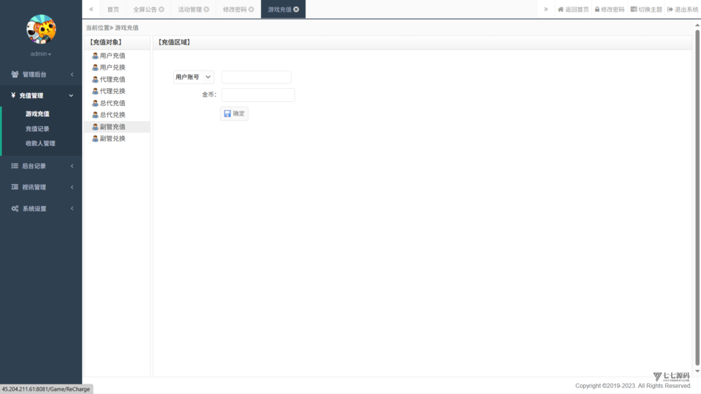 图片[54]-178星力捕鱼双端旗舰版完整APP+智能后台控制+搭建教程