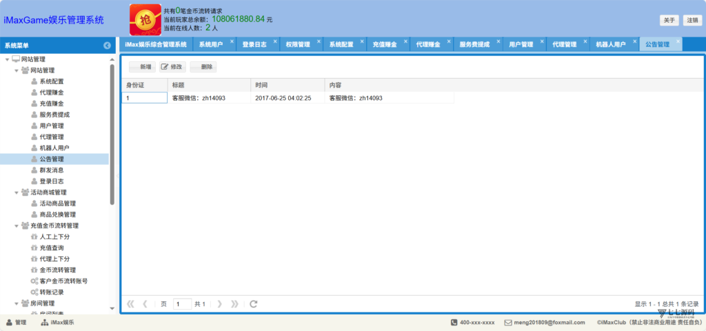 图片[18]-H5红包扫雷+牛牛接龙源码｜禁抢机器人（附完整源码）