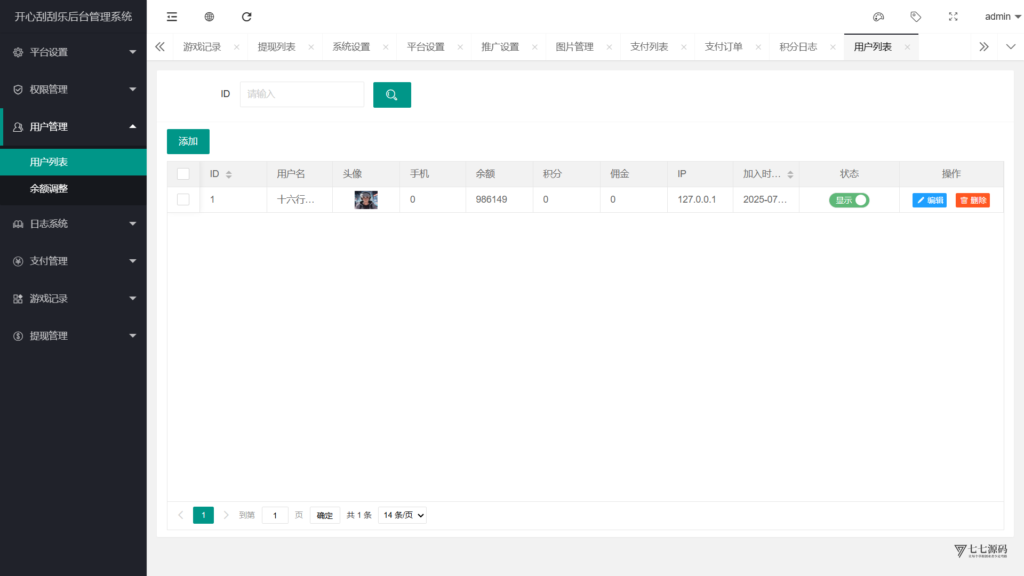 图片[13]-H5最新刮刮乐抽奖系统全套源码+控制后台搭建教程