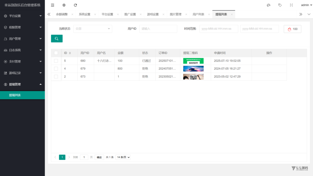 图片[13]-H5最新源码幸运刮刮乐程序+带后台单控+搭建教程