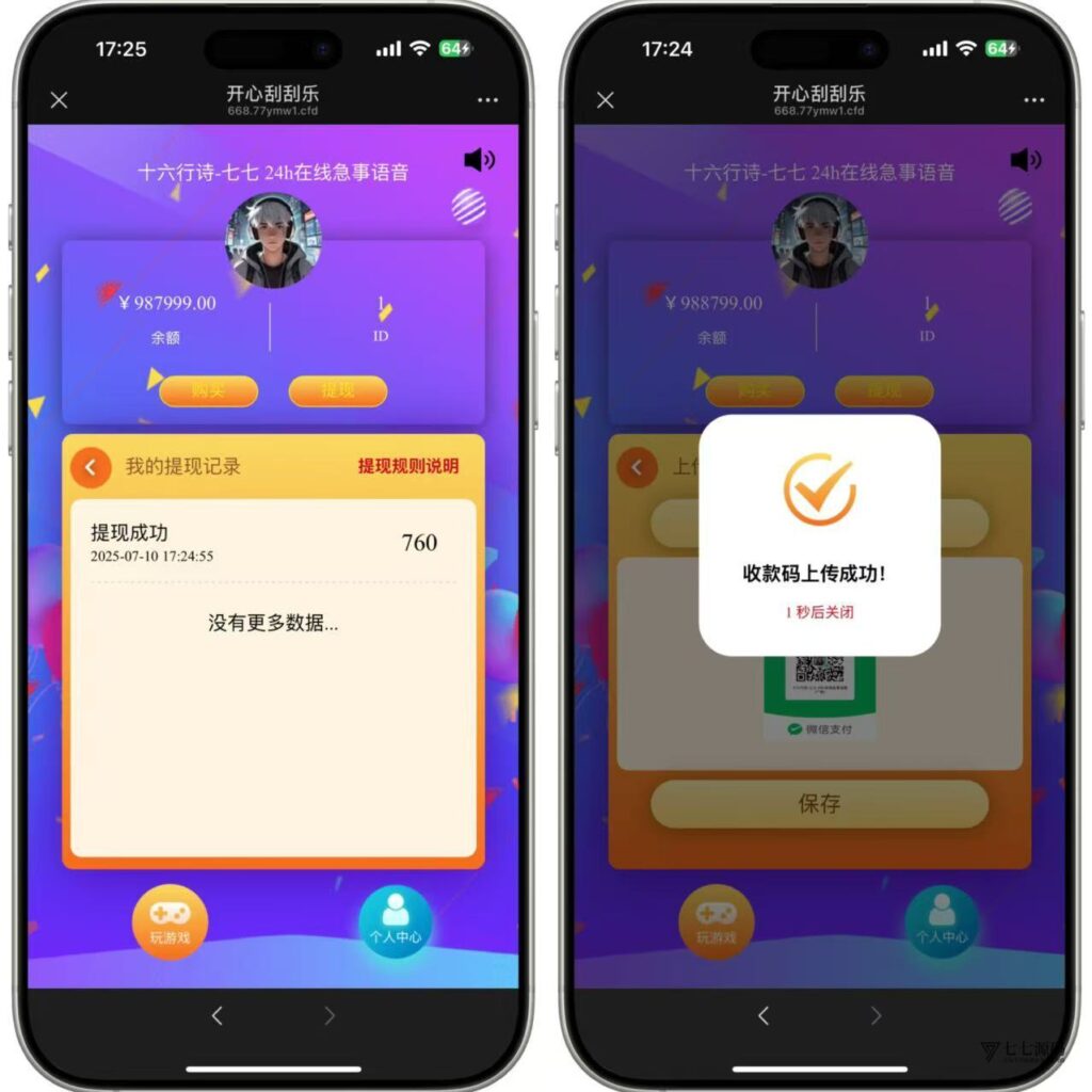 图片[2]-H5最新刮刮乐抽奖系统全套源码+控制后台搭建教程