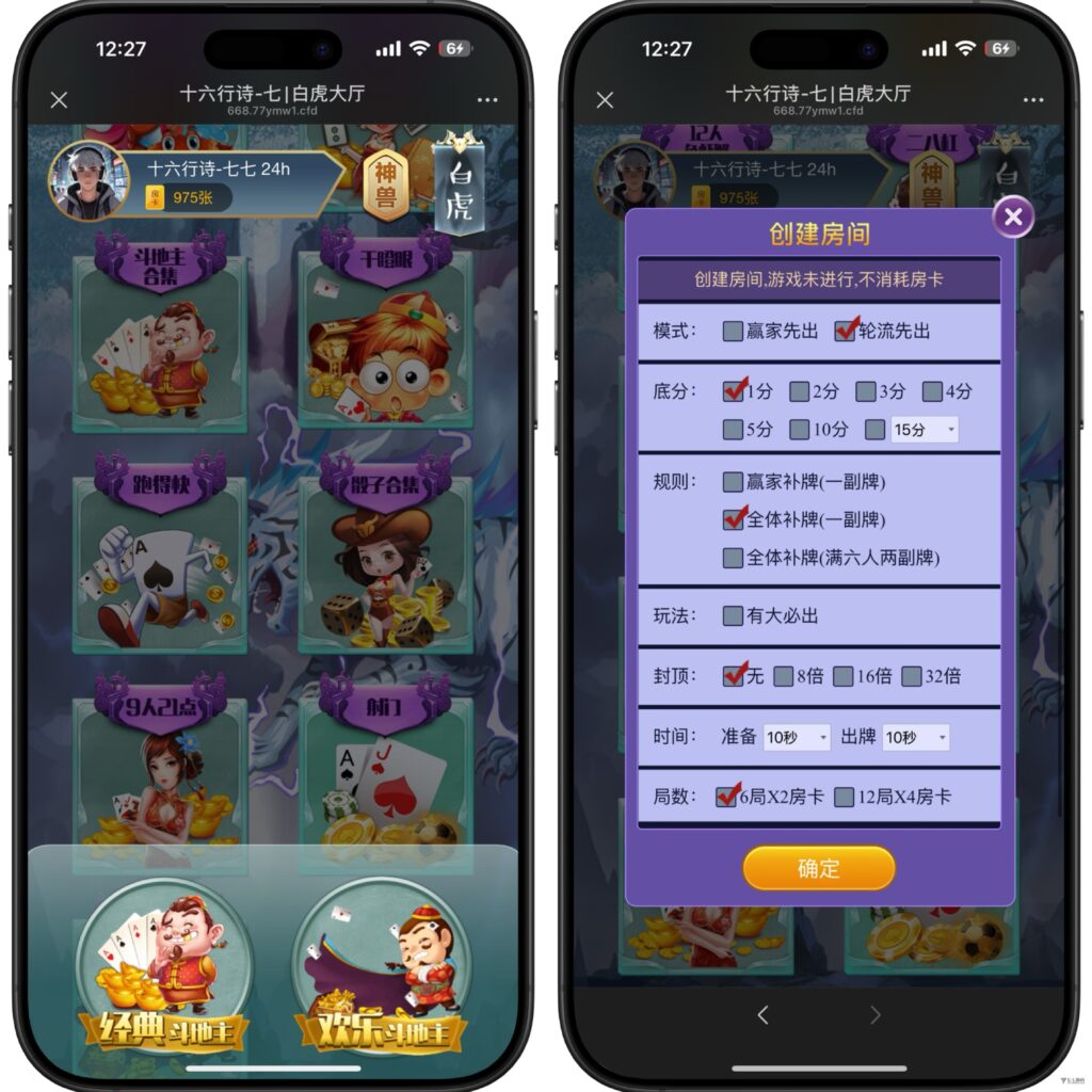 图片[7]-H5棋牌神兽系列：比邻大厅积分房卡双玩法APP打包+搭建教程