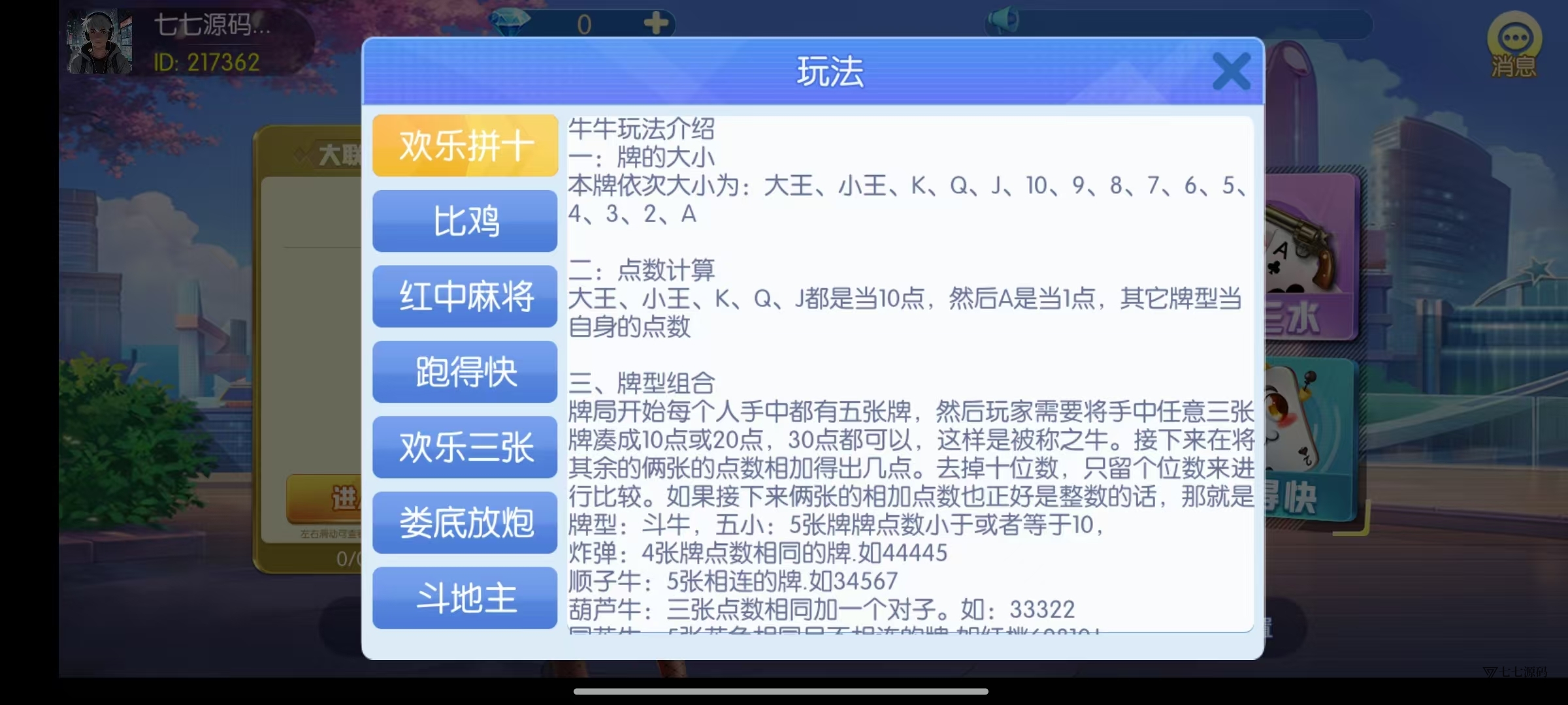 图片[8]-《新版老夫子棋牌双端完整源码》安卓/iOS+机器人+后台控制
