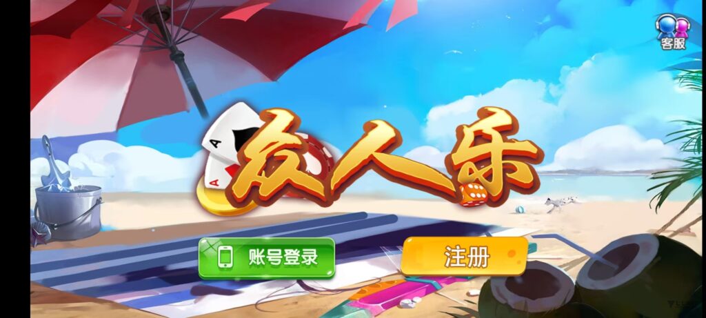 乐博互娱重度二开修复版源码｜众人乐平台+后台控制+搭建教程-七七源码
