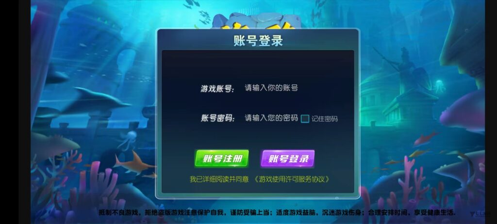 图片[2]-《海鸥捕鱼三端互通修复版》完整源码iOS/PC/安卓一键部署