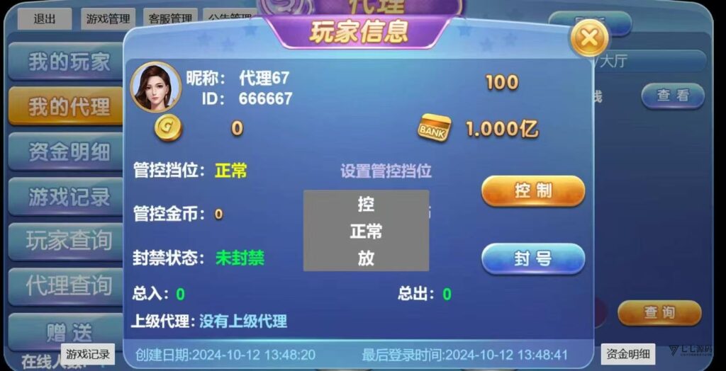 图片[11]-63棋牌平台系统源码H5+双端APP智能AI陪玩后台可控胜率