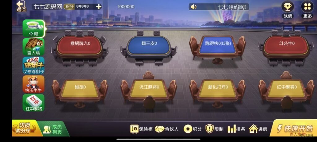 图片[50]-《新版老夫子棋牌双端完整源码》安卓/iOS+机器人+后台控制