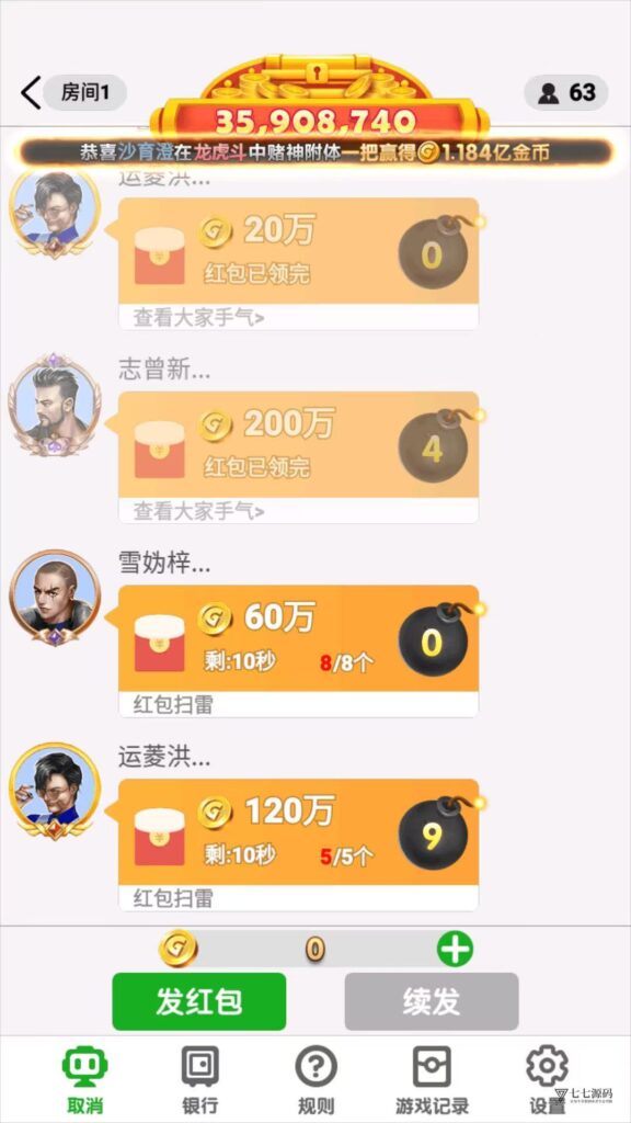 图片[23]-63棋牌平台系统源码H5+双端APP智能AI陪玩后台可控胜率