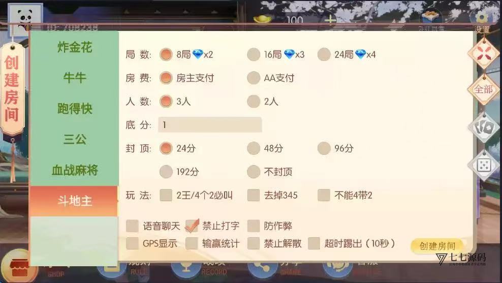 图片[2]-百游闲游联盟房卡棋牌游戏源码独家首发-从零搭建完整教程