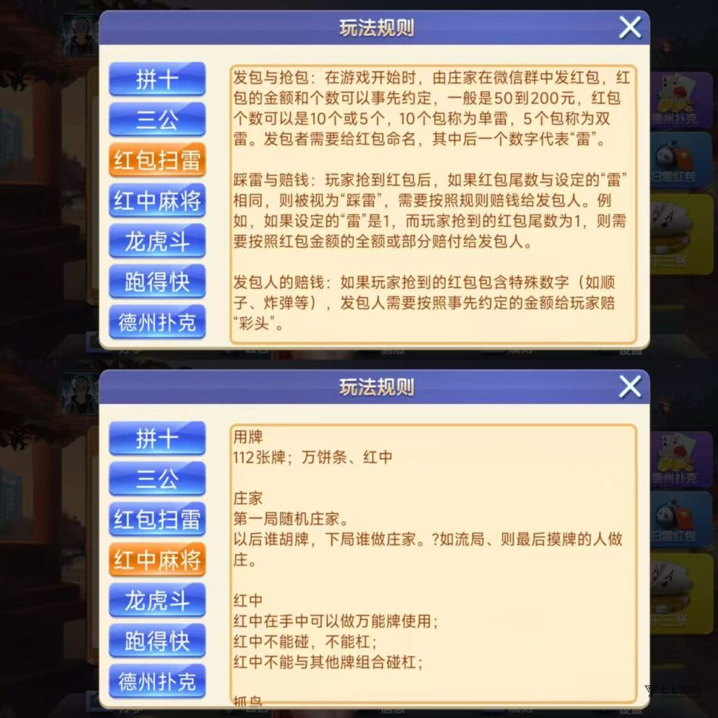 图片[4]-朋友圈棋牌源码修复版/后台带单控群控/安卓苹果双端+搭建教程