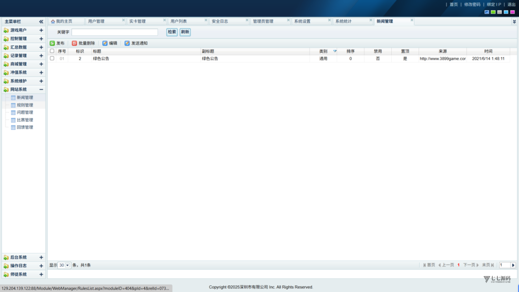 图片[72]-《海鸥捕鱼三端互通修复版》完整源码iOS/PC/安卓一键部署
