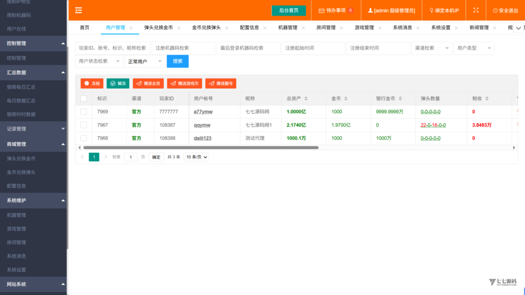 图片[54]-《海鸥捕鱼三端互通修复版》完整源码iOS/PC/安卓一键部署