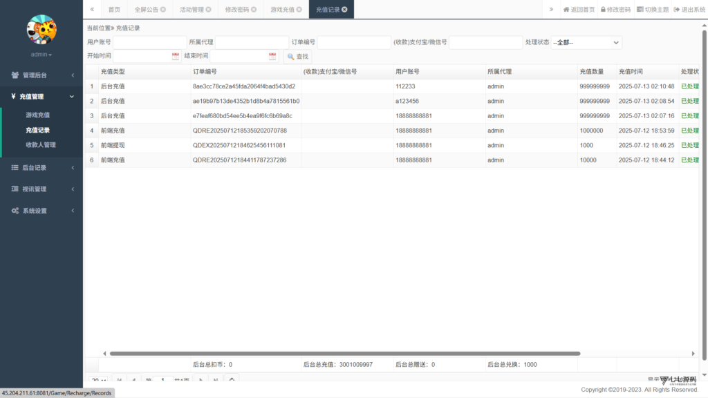 图片[55]-178星力捕鱼双端旗舰版完整APP+智能后台控制+搭建教程