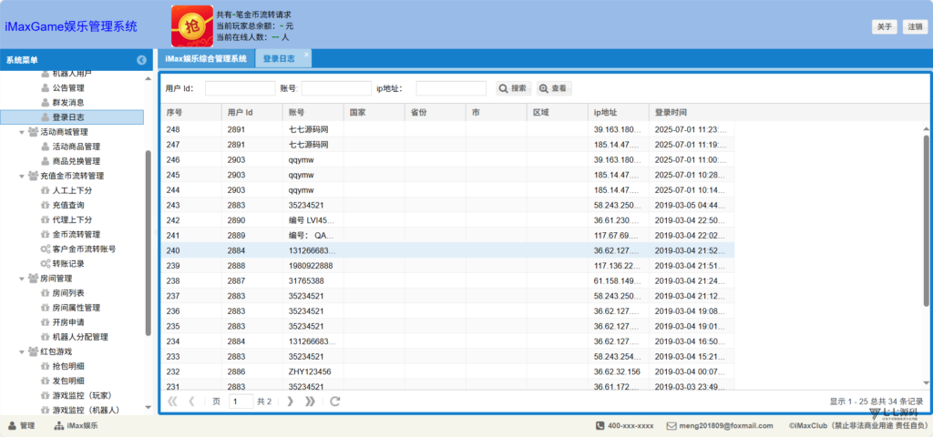 图片[19]-H5红包扫雷+牛牛接龙源码｜禁抢机器人（附完整源码）