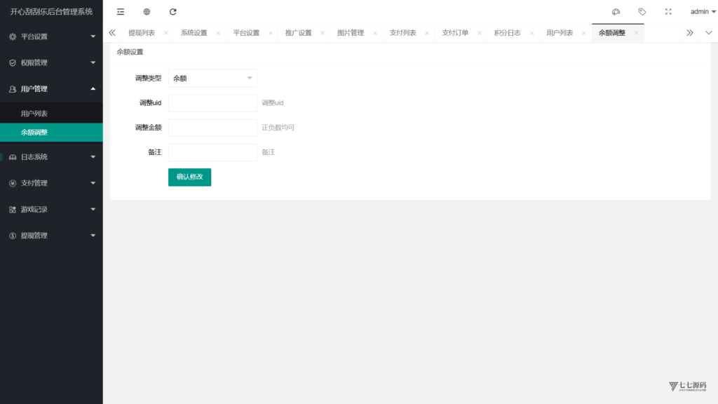 图片[14]-H5最新刮刮乐抽奖系统全套源码+控制后台搭建教程