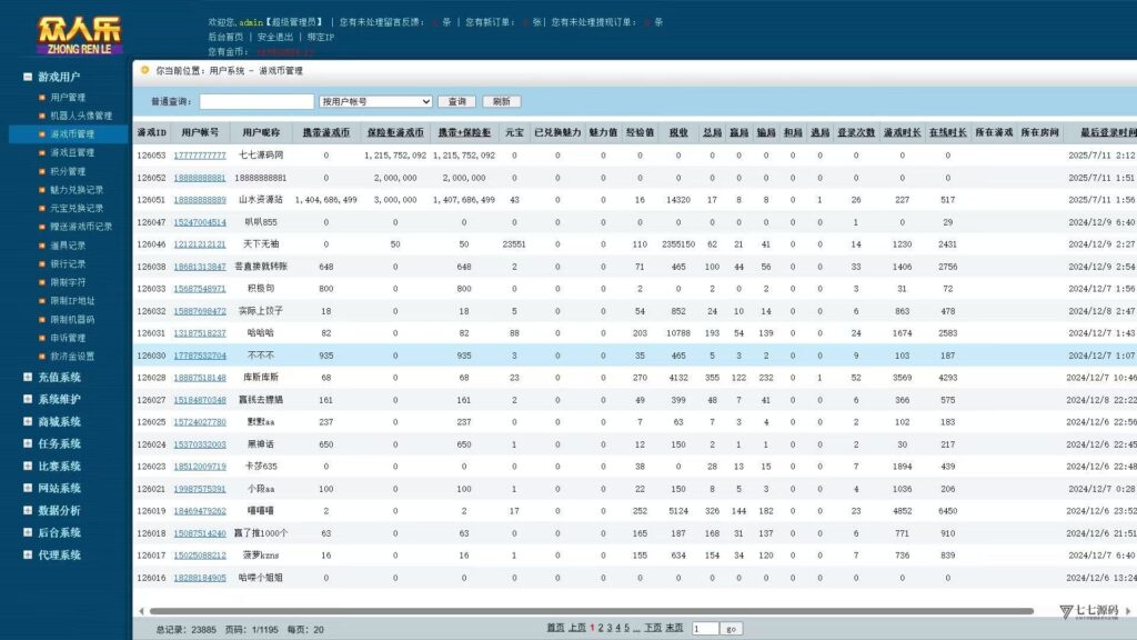 图片[109]-乐博互娱重度二开修复版源码｜众人乐平台+后台控制+搭建教程