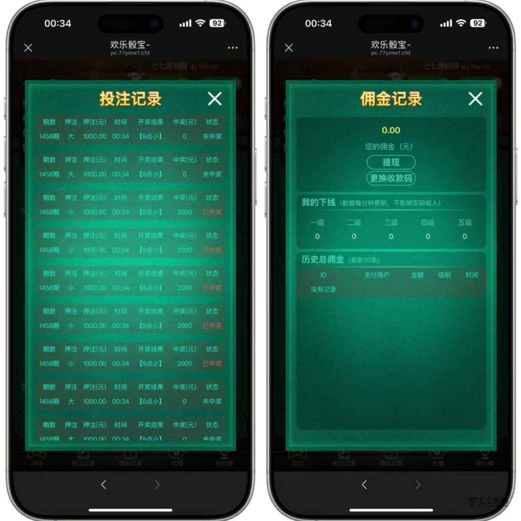 图片[4]-H5骰宝游戏修复版源码下载+已对接易码支付接口+搭建教程