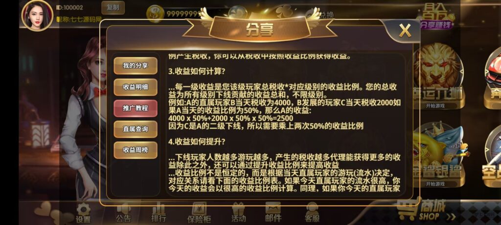 图片[10]-178星力捕鱼双端旗舰版完整APP+智能后台控制+搭建教程