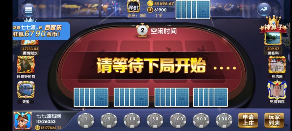 图片[92]-乐博互娱重度二开修复版源码｜众人乐平台+后台控制+搭建教程