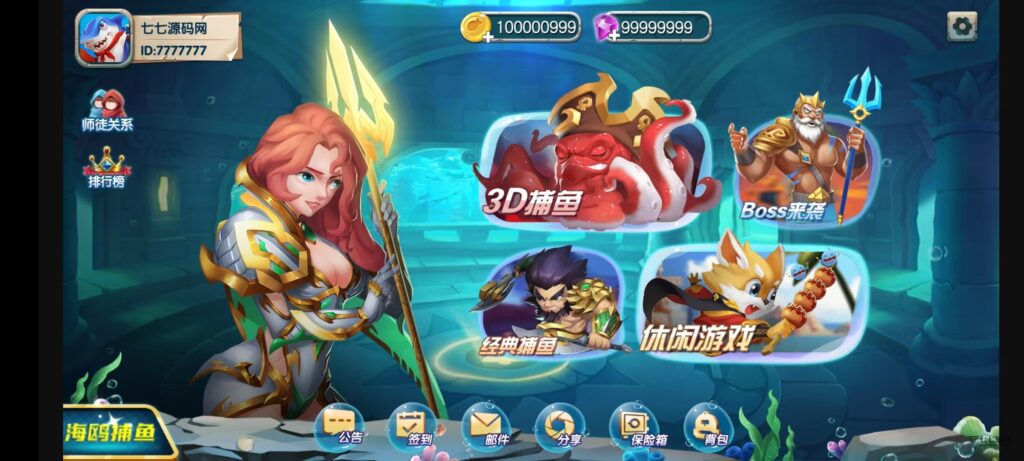 图片[4]-《海鸥捕鱼三端互通修复版》完整源码iOS/PC/安卓一键部署