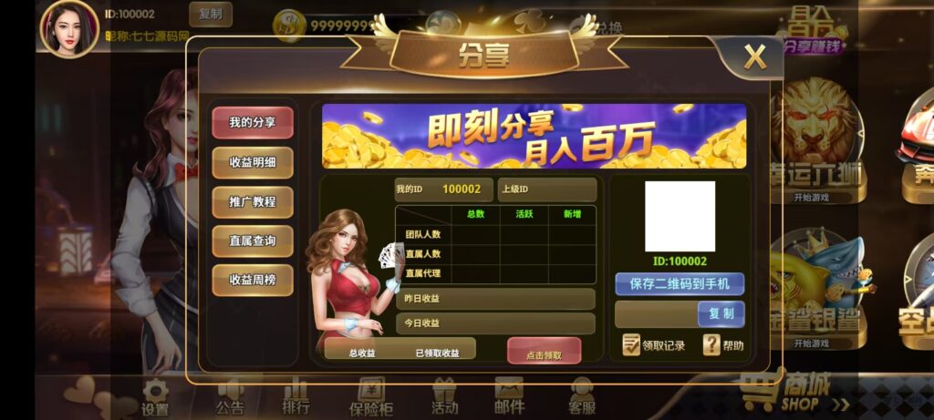 图片[8]-178星力捕鱼双端旗舰版完整APP+智能后台控制+搭建教程