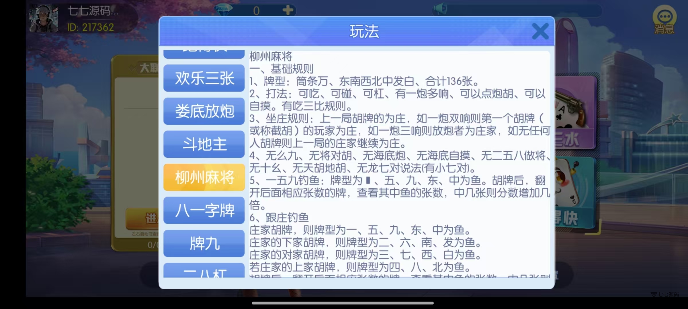 图片[15]-《新版老夫子棋牌双端完整源码》安卓/iOS+机器人+后台控制