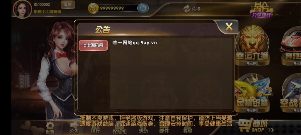 图片[17]-178星力捕鱼双端旗舰版完整APP+智能后台控制+搭建教程