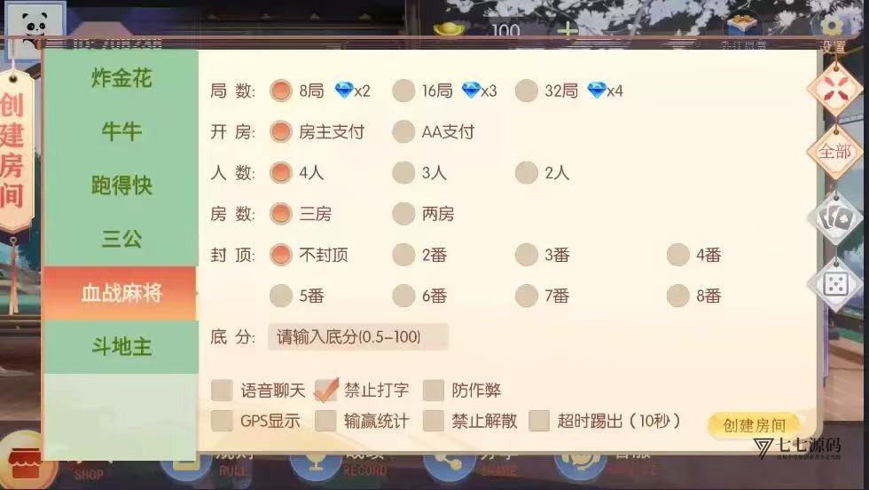 图片[7]-百游闲游联盟房卡棋牌游戏源码独家首发-从零搭建完整教程